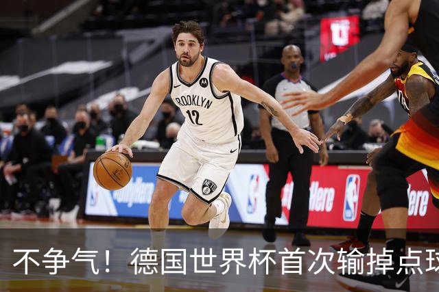 不争气！德国世界杯首次输掉点球战 连续3届无缘16强怪谁？